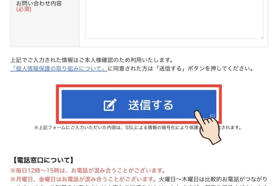 セール gmoとくとくbb 初期契約解除 確認