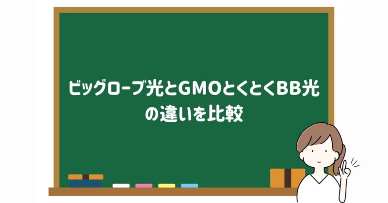 gmoとくとくbb セール 初期費用 無料にする方法