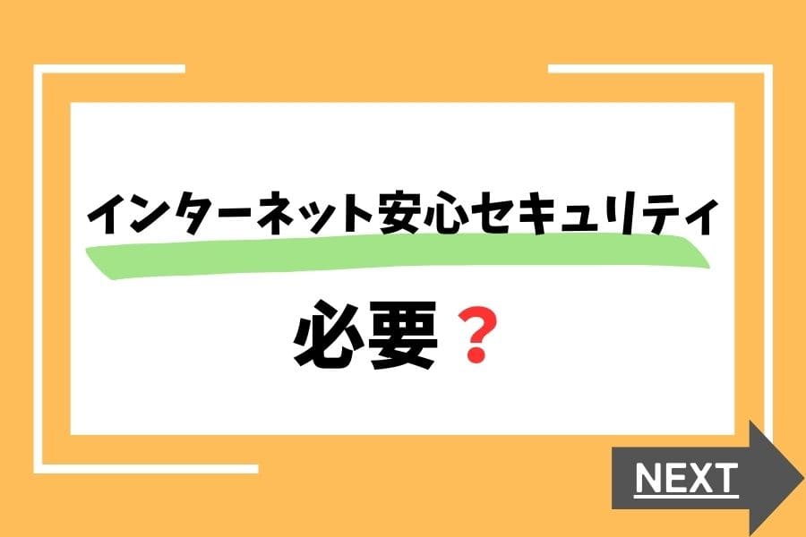 販売 bbセキュリティ どれがいい