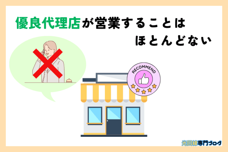 光回線の営業がうざい！営業電話や訪問営業の正しい断り方を解説 | 光回線専門ブログ